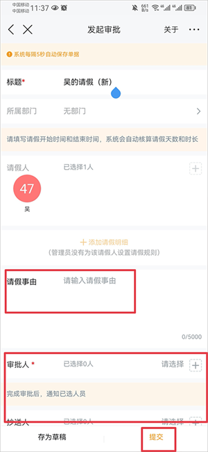 云之家官方app使用教程截圖6