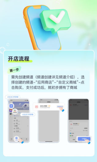 享脈app商城開店流程介紹 第1張圖片