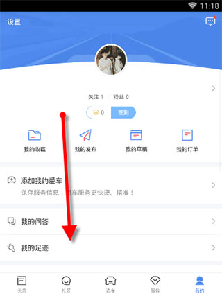 易車app官方版如何查詢違章？1