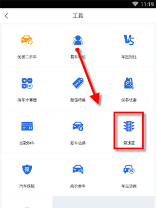 易車app官方版如何查詢違章？2