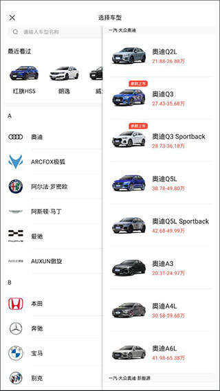 易車app官方版怎么看分期計(jì)算？2