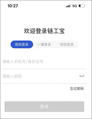 鏈工寶APP官方免費最新版使用教程