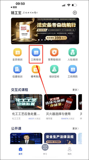 鏈工寶APP官方免費最新版使用教程