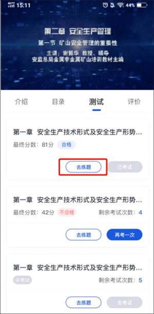 鏈工寶APP官方免費最新版使用教程