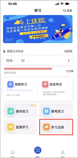 鏈工寶APP官方免費最新版使用教程