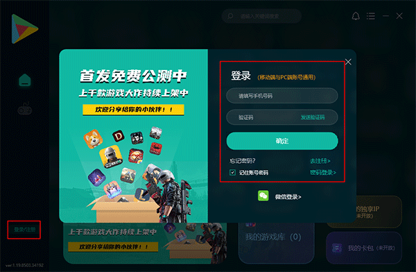 OurPlay谷歌版加速器怎么加速游戲