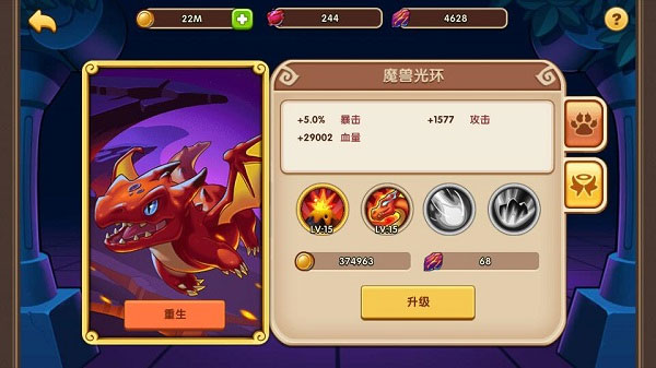 放置奇兵電腦版玩法攻略之魔獸系統(tǒng) 第7張圖片