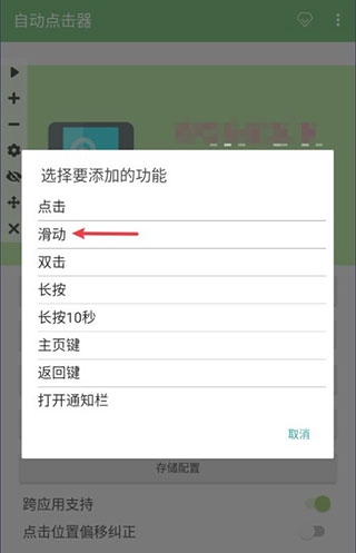 怎么設(shè)置8