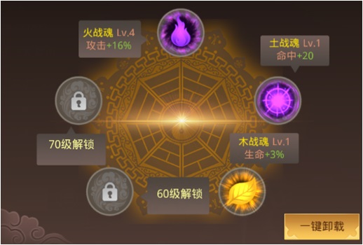 真趙云無雙0.05折版送神將萬充戰(zhàn)魂系統(tǒng)簡介1