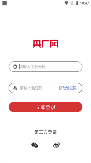 央廣網(wǎng)app使用教程1