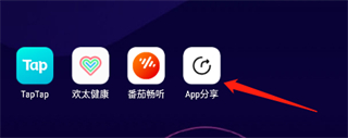 appshare使用教程1