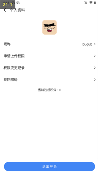 appshare使用教程2