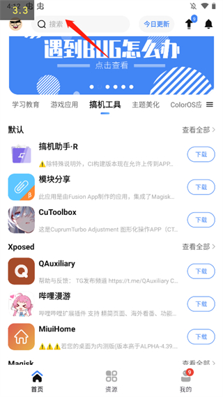 appshare使用教程3