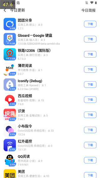 appshare使用教程4