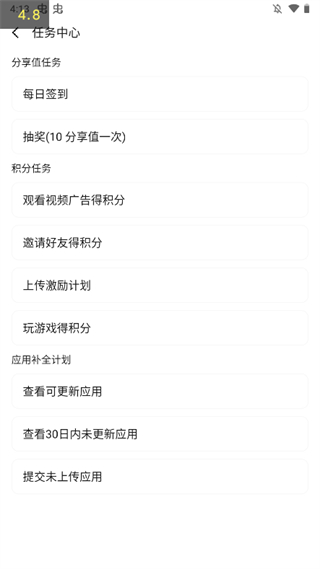 appshare使用教程5