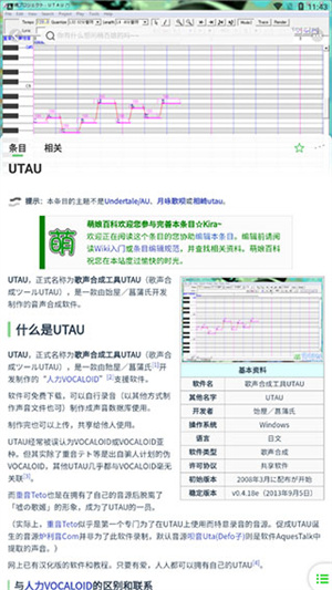 萌娘百科如何創(chuàng)建詞條截圖1