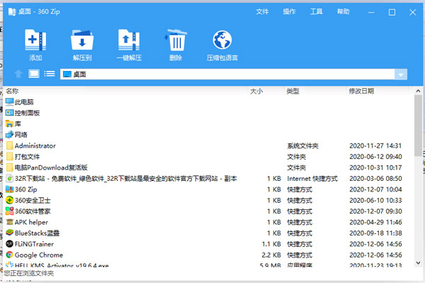 3360壓縮軟件官方下載免費電腦版軟件怎么使用？ 第1張圖片