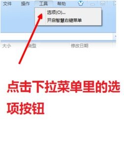 3360壓縮軟件官方下載免費(fèi)電腦版軟件怎么使用？ 第3張圖片