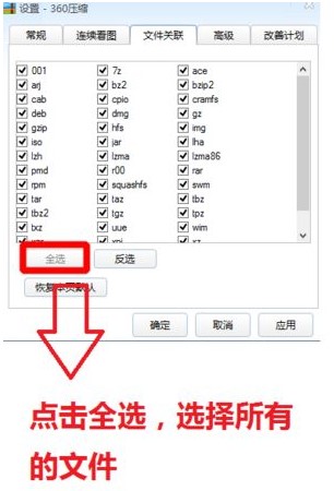 3360壓縮軟件官方下載免費(fèi)電腦版軟件怎么使用？ 第5張圖片