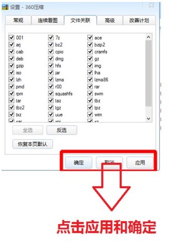 3360壓縮軟件官方下載免費(fèi)電腦版軟件怎么使用？ 第6張圖片