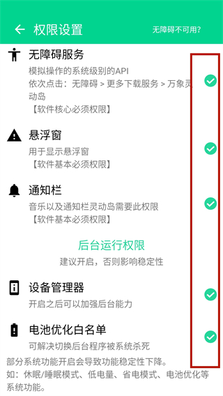 萬象靈動島最新版怎么設(shè)置 第5張照片