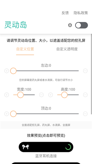 萬(wàn)象靈動(dòng)島最新版怎么設(shè)置 第6張照片