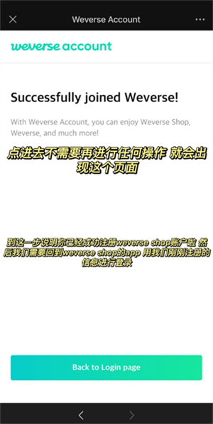 Weverse Shop安卓下載2024最新版注冊及購買攻略