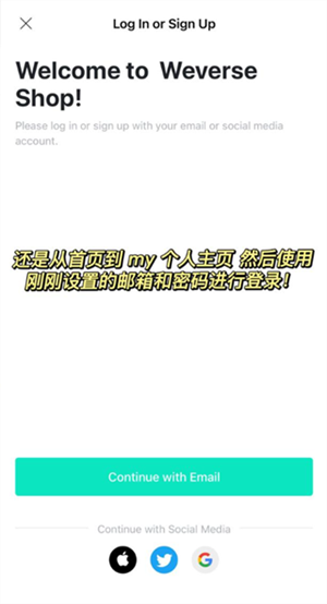 Weverse Shop安卓下載2024最新版注冊及購買攻略