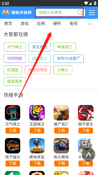 蜻蜓手游網(wǎng)破解版游戲大全app怎么用？1