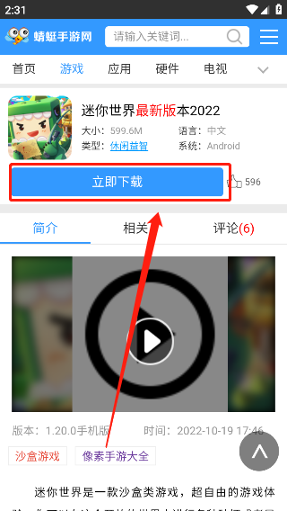 蜻蜓手游網(wǎng)破解版游戲大全app怎么用？2