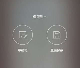 簡拼app使用教程5