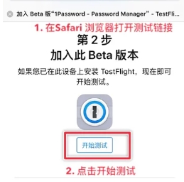TestFlight手機版怎么獲取3