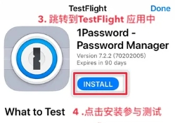 TestFlight手機版怎么獲取4