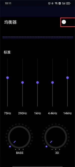 Fly Music電腦版使用方法截圖5