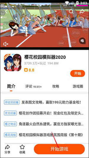 233小游戲怎么玩游戲截圖2