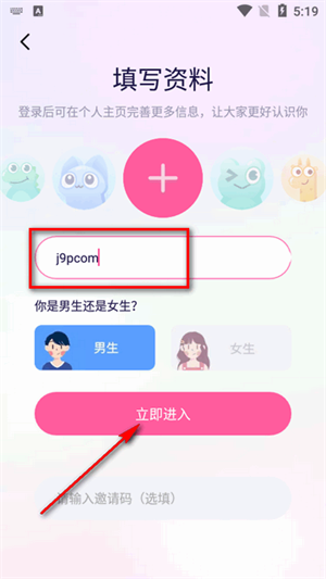 夢音app最新版如何注冊使用