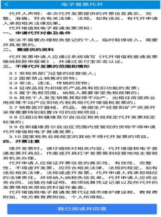 新疆稅務電腦版使用方法2