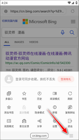 閱站漫畫怎么改成閱搜看漫畫截圖2