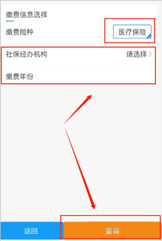 怎么交醫(yī)保2