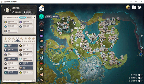 空熒酒館原神地圖電腦版軟件特點(diǎn)