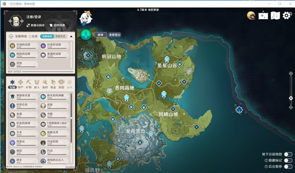 空熒酒館原神地圖電腦版軟件介紹