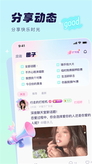 夢音電腦版 第4張圖片