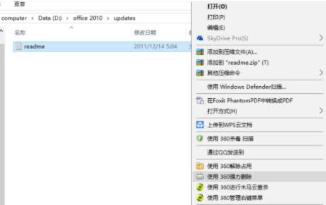 office2010怎么卸載干凈？5