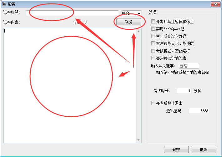 如何使用阿珊打字通的“內(nèi)網(wǎng)比賽”?4