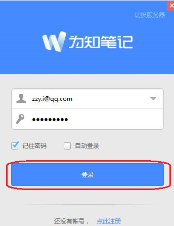 為知筆記如何導(dǎo)出筆記？1