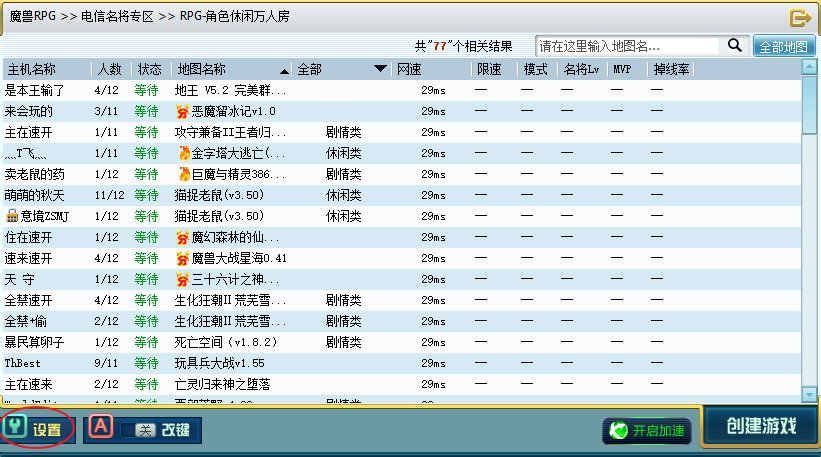 11對(duì)戰(zhàn)平臺(tái)使用方法11