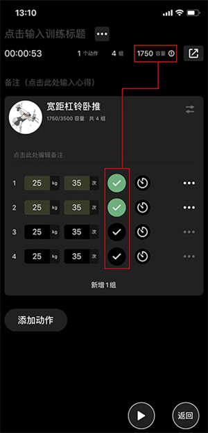 訓(xùn)記電腦版怎么使用截圖2