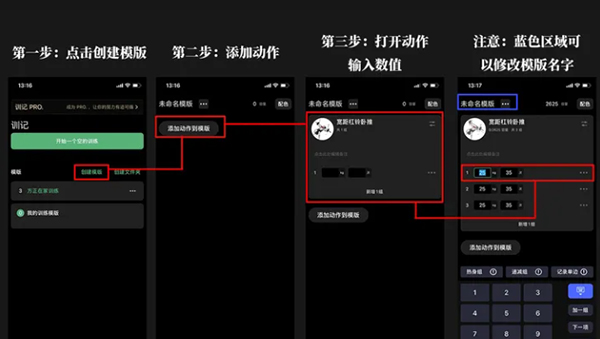 訓(xùn)記電腦版怎么使用截圖5