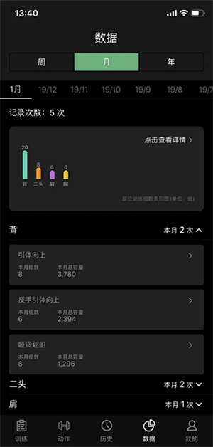 訓(xùn)記電腦版怎么使用截圖7