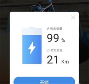 電動車鎖車方法截圖2